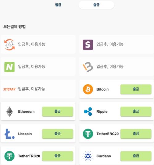 Bons Casino(본즈카지노) 출금 통화의 종류