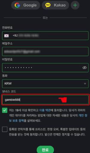 본즈 카지노 회원등록 .전화번호, 이메일, 비밀번호 입력 방법 