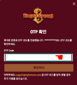 EightStorm 회원등록