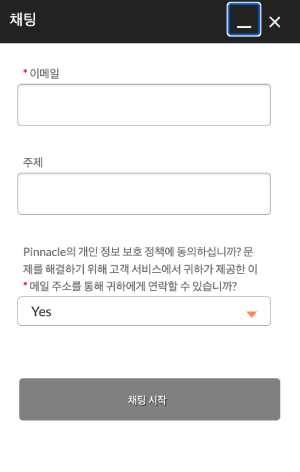 피나클 카지노 고객센터 라이크 채팅