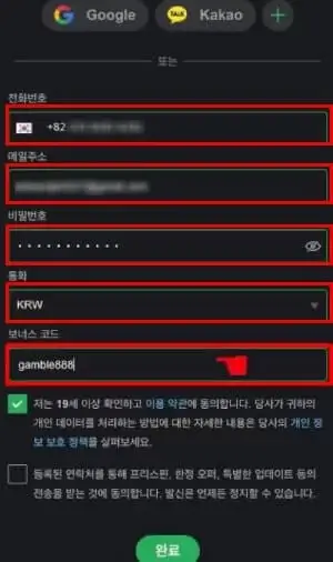 조이카지노 회원가입 방법