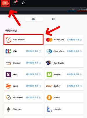 조이카지노 계좌이체 이용방법