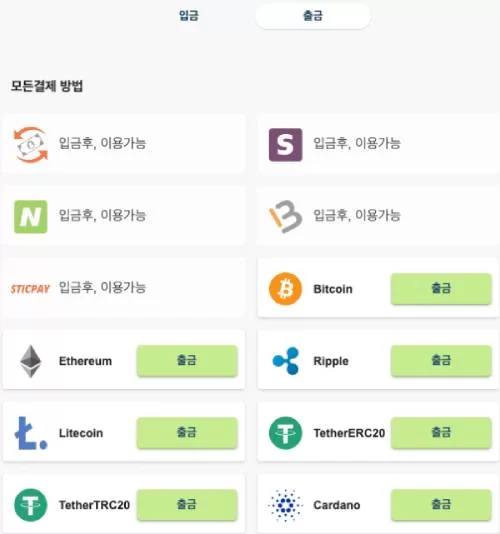 조이카지노 출금 방법