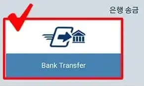 1xBet 계좌이체 방법