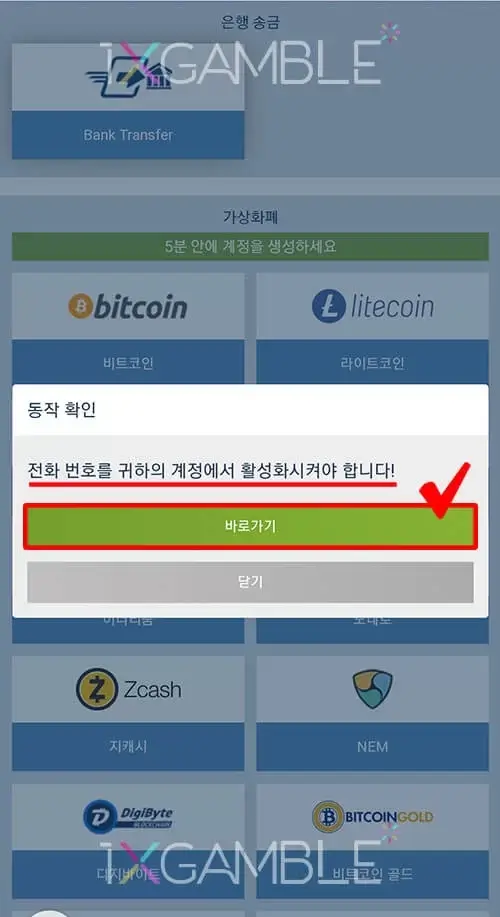 1xBet 프로필 등록