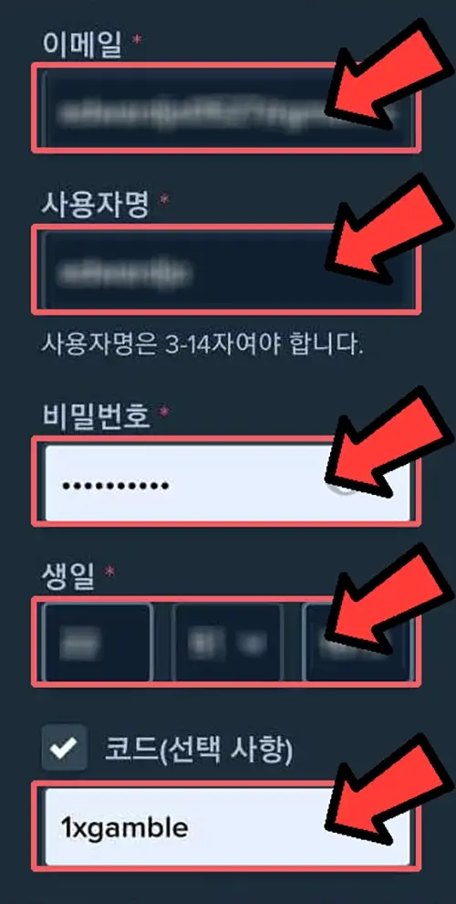 스테이크 회원등록 방법