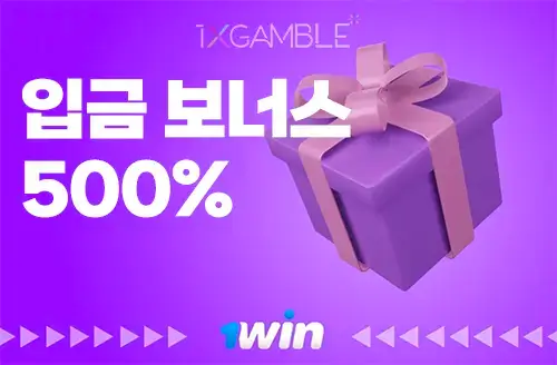 1win 보너스